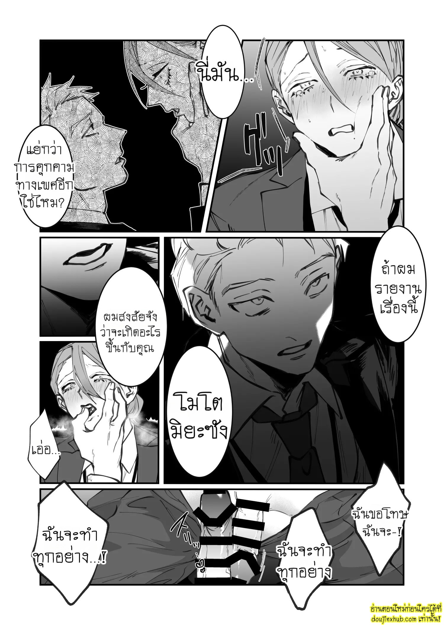 รุ่นน้องงานดี-10